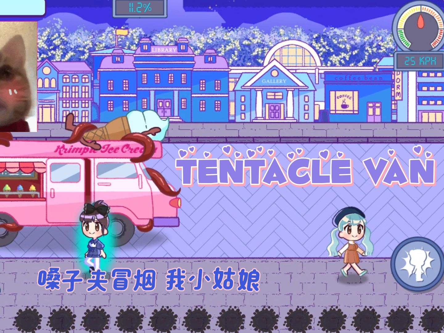 有款游戏越打越年轻，就是手机Lovecraft Locker｜触手面包车0.4 - 视频下载 Video Downloader