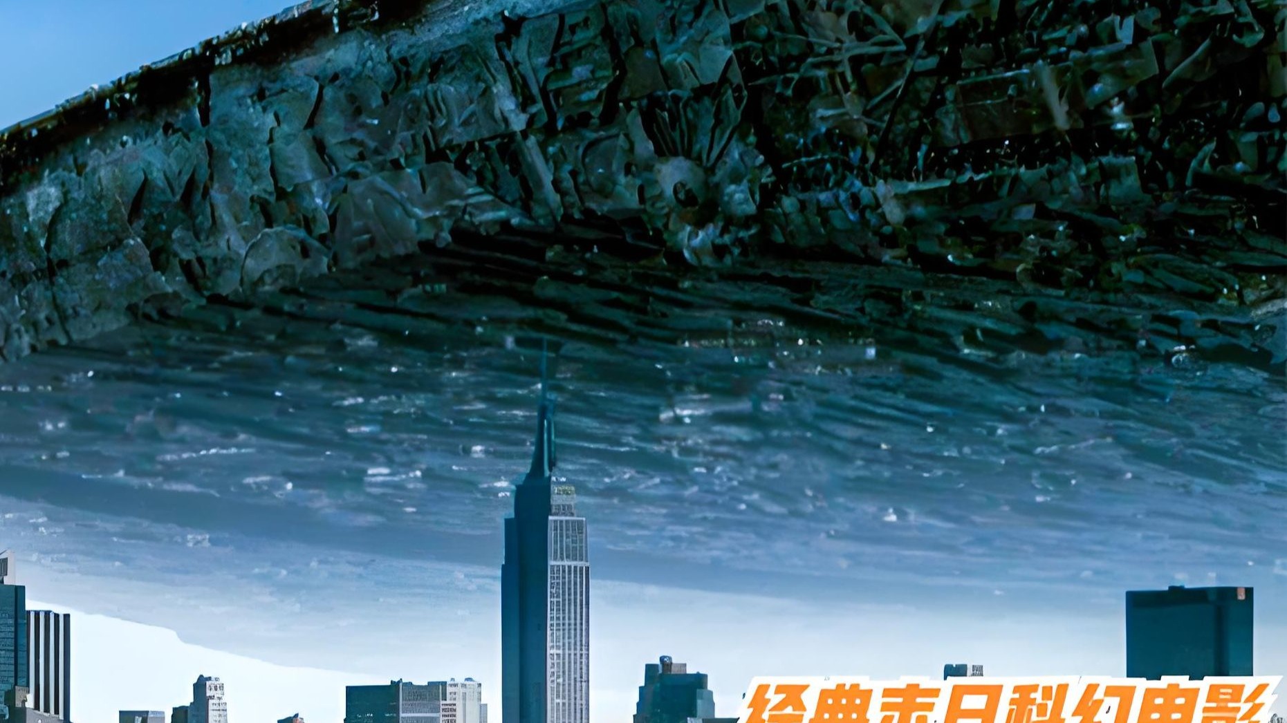 看过无数次,依旧撼动人心的经典科幻片,15分钟解说《独立日》