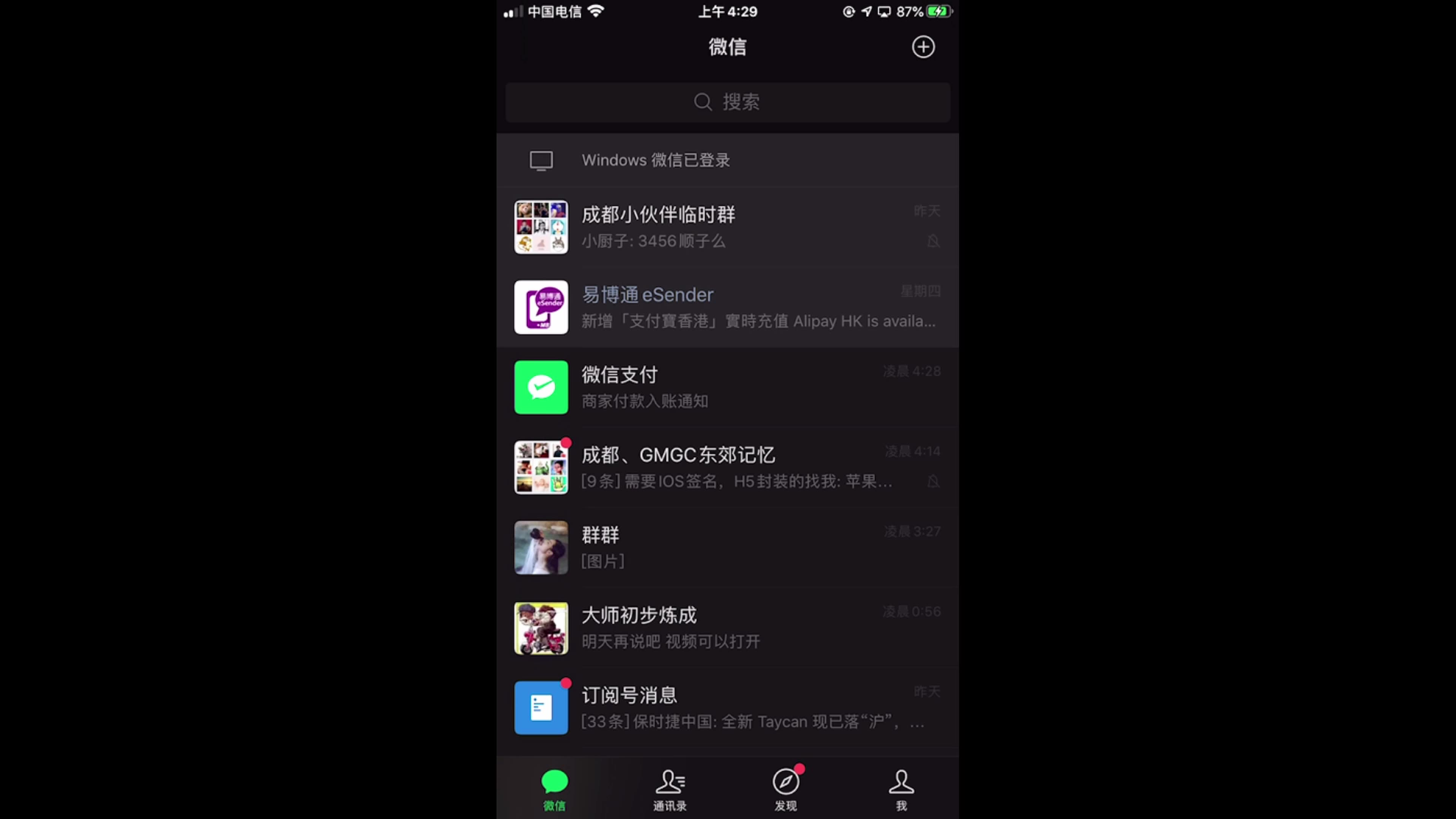 关于如何一键查询名下所有微信账户哔哩哔哩bilibili