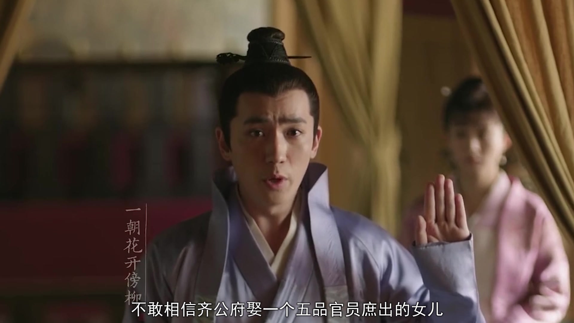 齐衡使诈私会明兰深情表白对天发誓明兰今生非你不娶