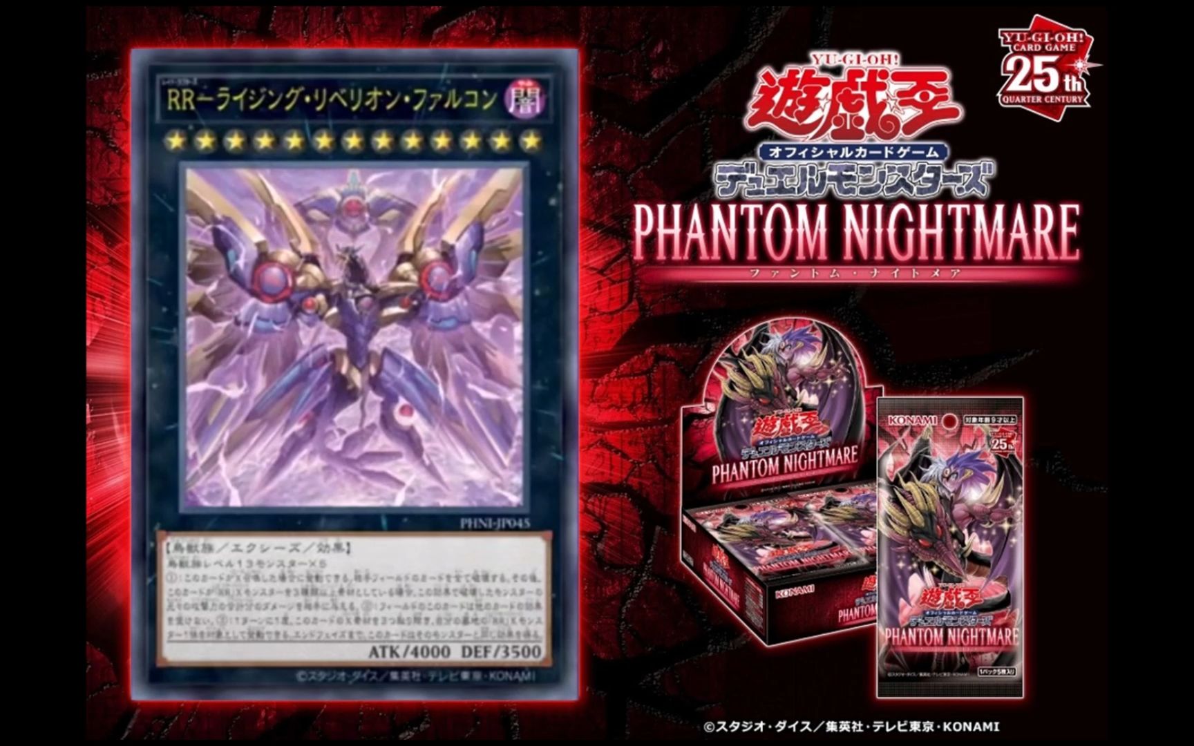 游戏王1203新卡速报 rr急袭猛禽大加强 超量13阶 叼炸天