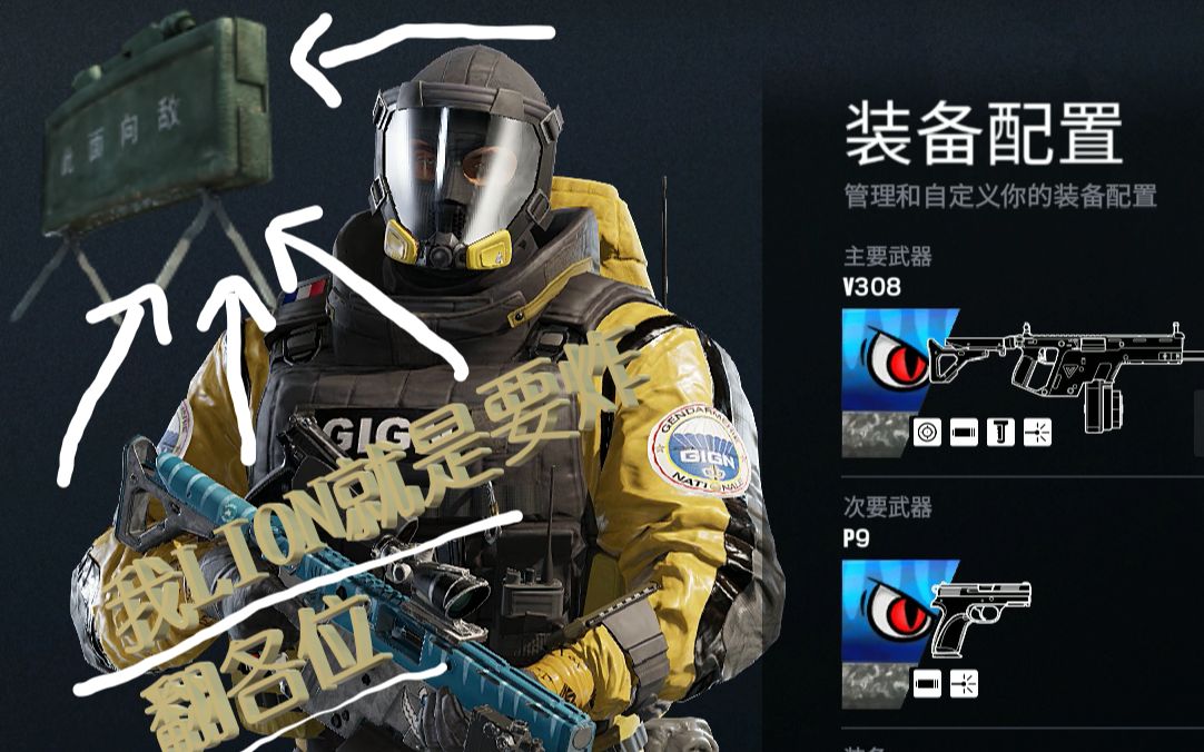 【彩虹六号】娱乐向,阔剑地雷的正确使用办法