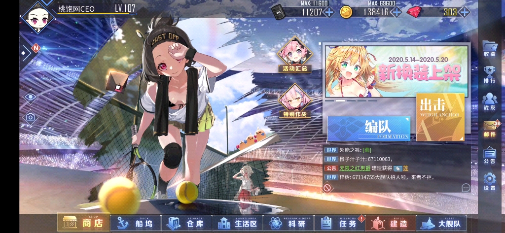 活动作品碧蓝航线三周年