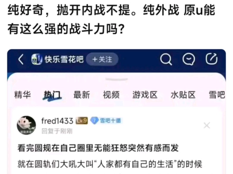 纯外战,原u的战斗力怎么样,有这么强的战斗力吗?单机游戏热门视频