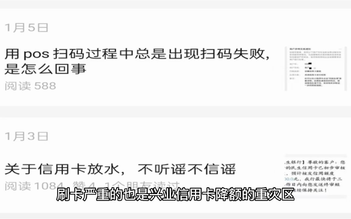 兴业信用卡还款后连续降额,应该注意哪些问题哔哩哔哩bilibili