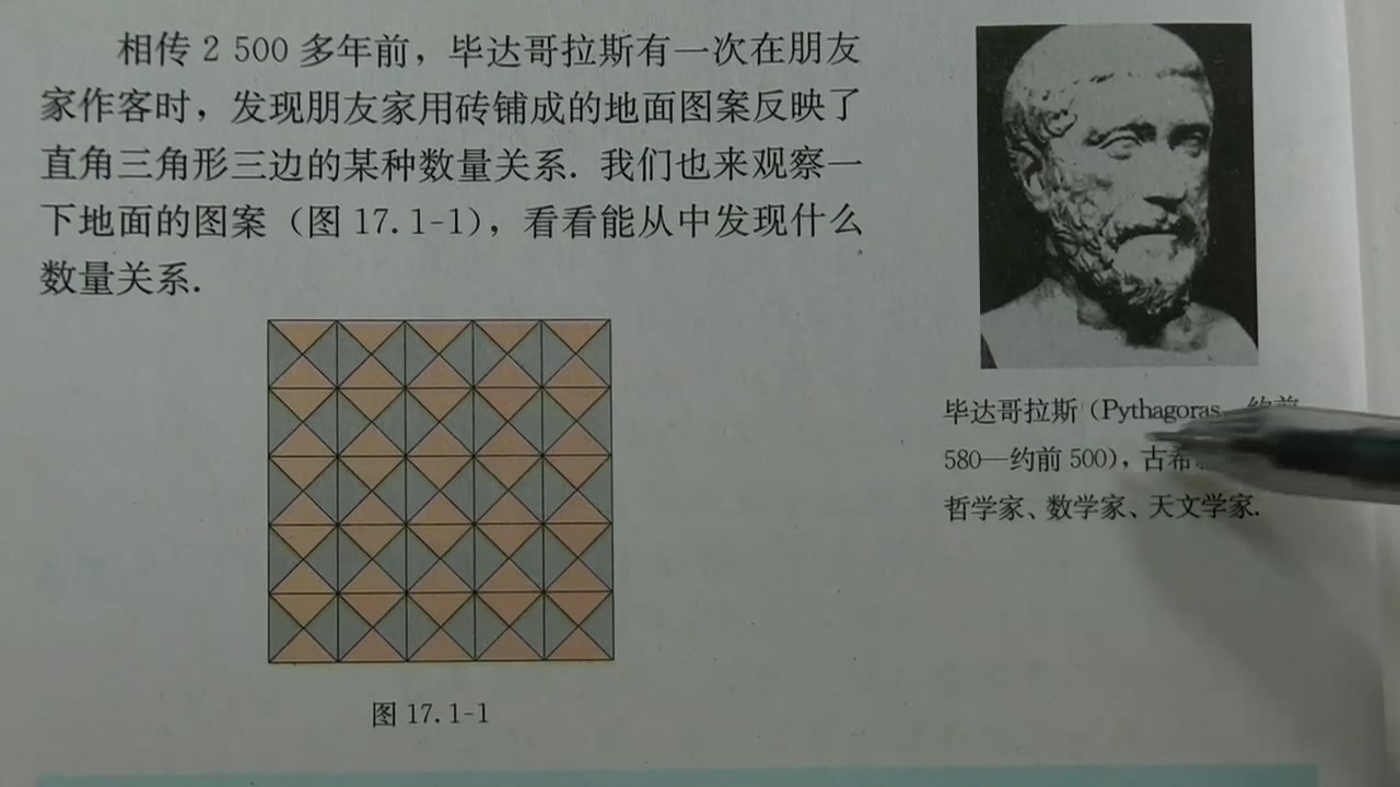 勾股定理讲解人教版初二数学下册哔哩哔哩bilibili