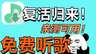 Download Video: 落雪复活了！亲测可用！2月8号最新