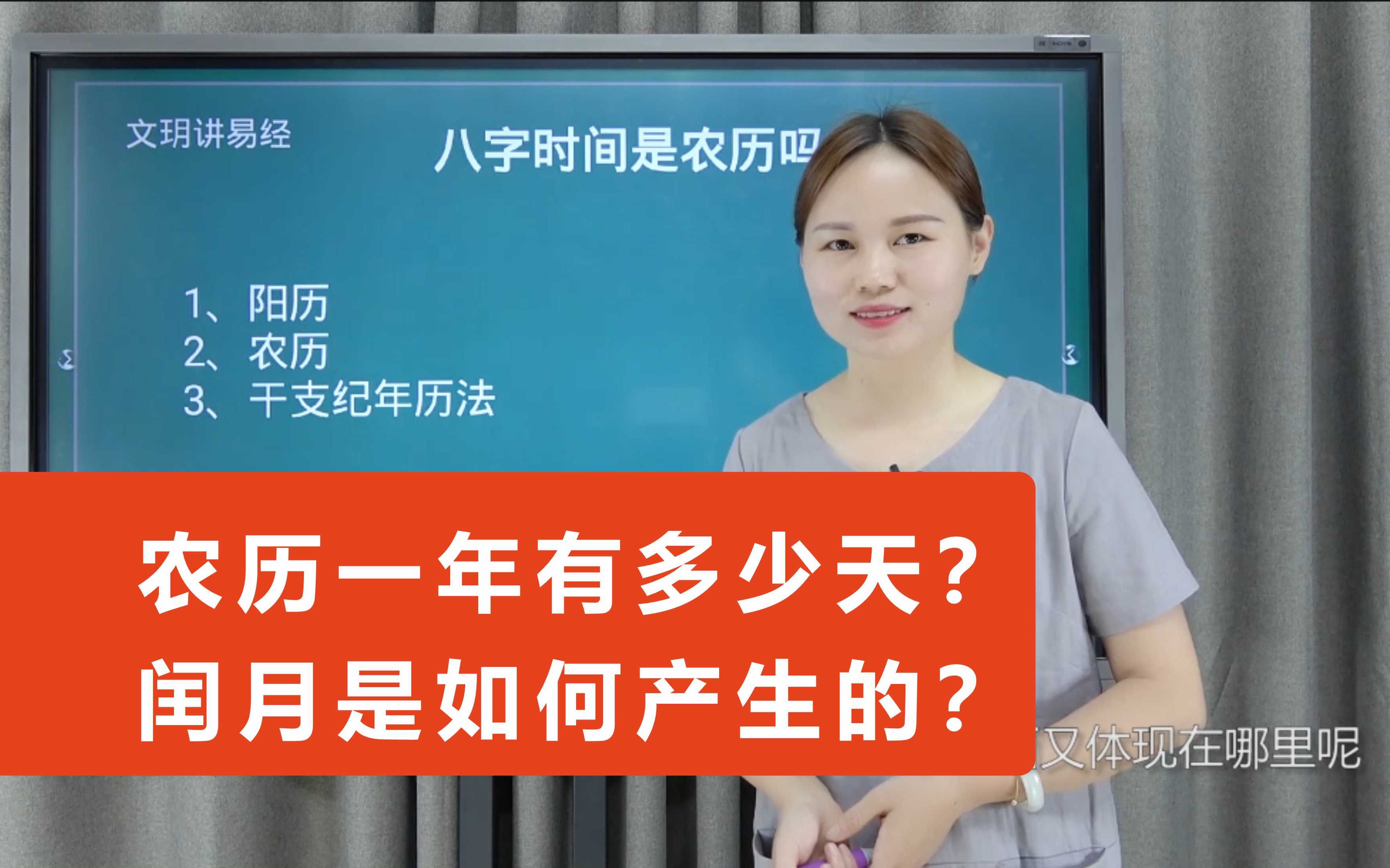 [图]农历一年有多少天？几年一个闰月？闰月是从哪一年产生的？从古至今历法详解