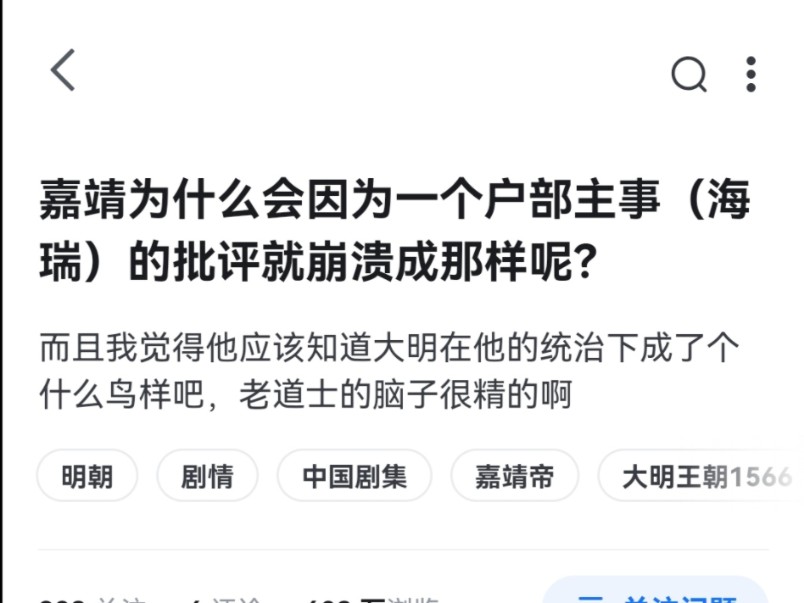 因为海瑞说的都是真的,被拆穿的嘉靖感觉自己是个小丑哔哩哔哩bilibili