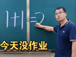 Video herunterladen: 孩子们的节日 开心的事一定得安排上   小学生没有作业的快乐  过六一的仪式感