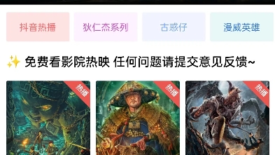 影视APP推荐,星空影视,2023年9月29日在北美刚上映的悬疑惊悚电影《电锯惊魂10》也可以搜索到,对于“竖锯”迷们,千万不要错过呦哔哩哔哩bilibili