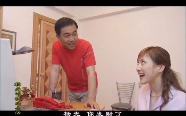 经典喜剧杨光的快乐生活第一部第7集片段2杨光的大金链子竟然掉渣子
