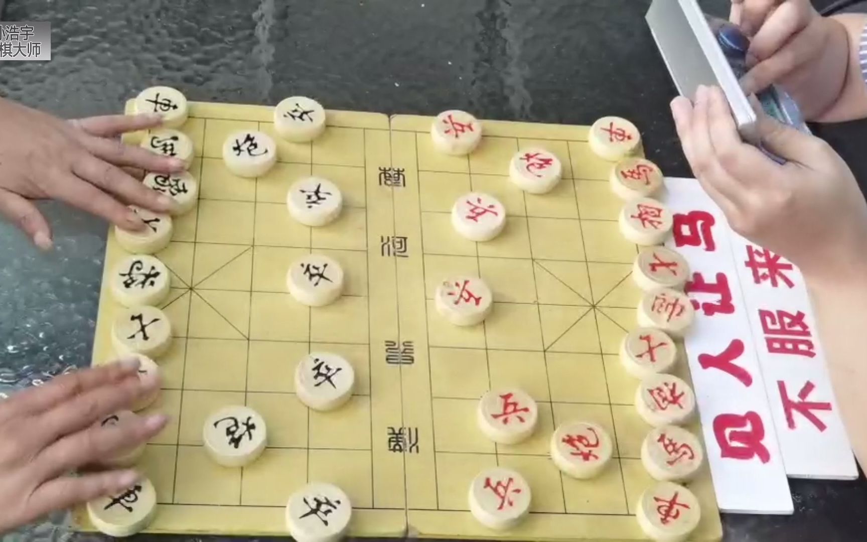 孙浩宇大师刚说出:"让你1个马",棋馆高手勃然大怒:异想天开吧哔哩哔哩bilibili