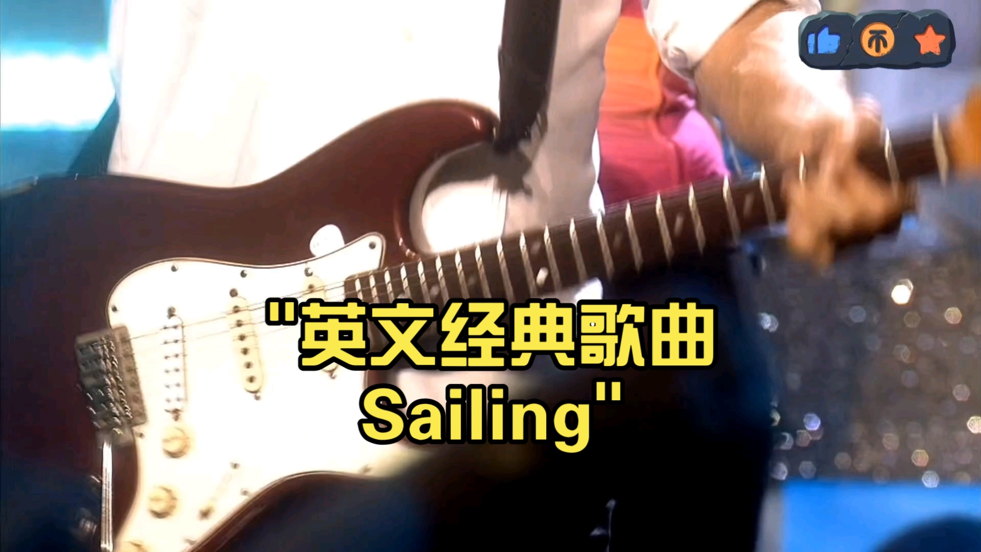 sailing歌曲原唱图片