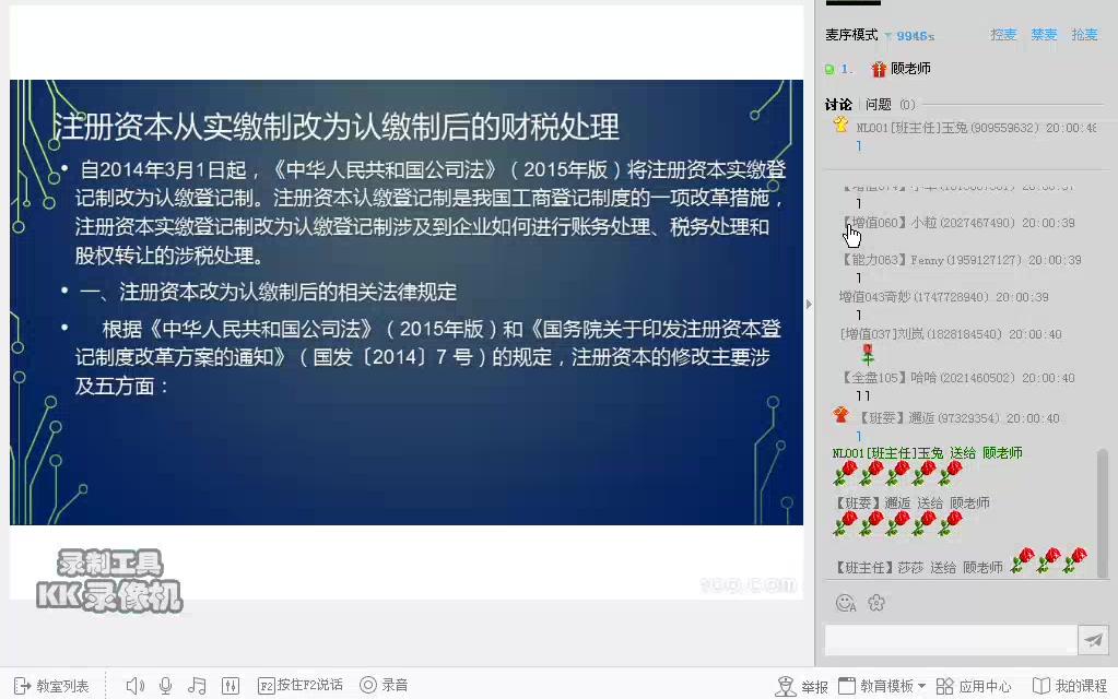 公司认缴制及高资质与低资质税收风险合同签定订技巧哔哩哔哩bilibili