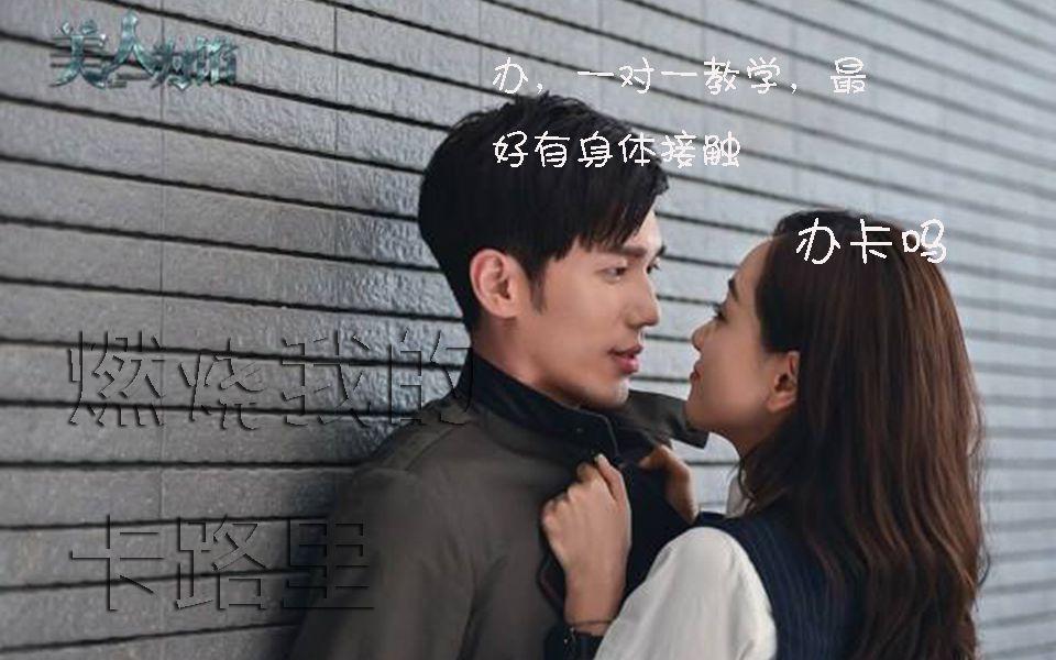 沉眠夫妇韩沉x苏眠卡路里边减肥边恋爱最后开车