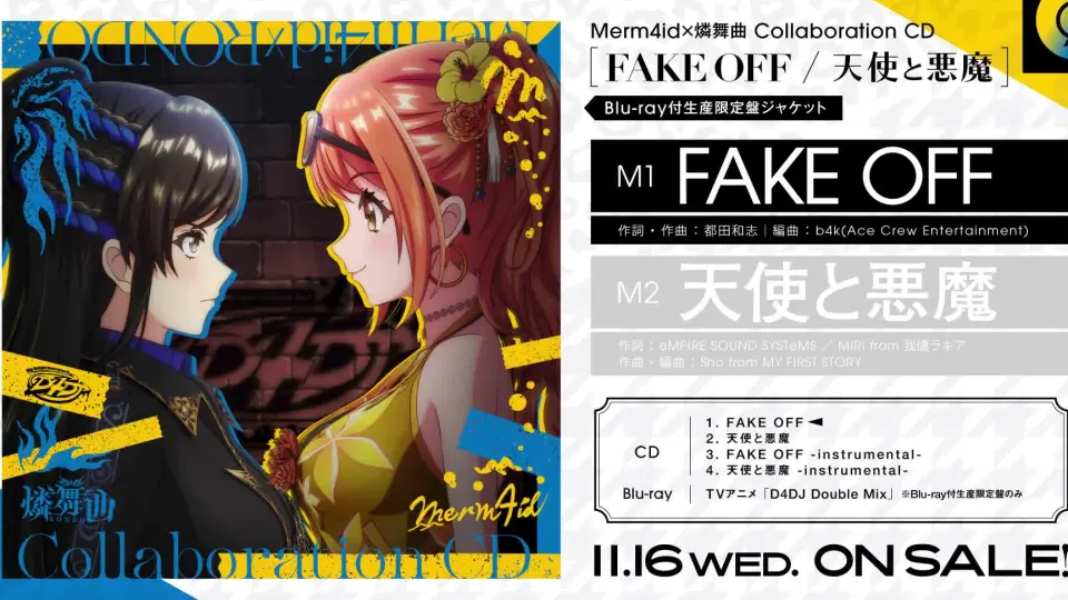 D4DJ】Merm4id×燐舞曲Collaboration CD「FAKE OFF / 天使と悪魔」试听 