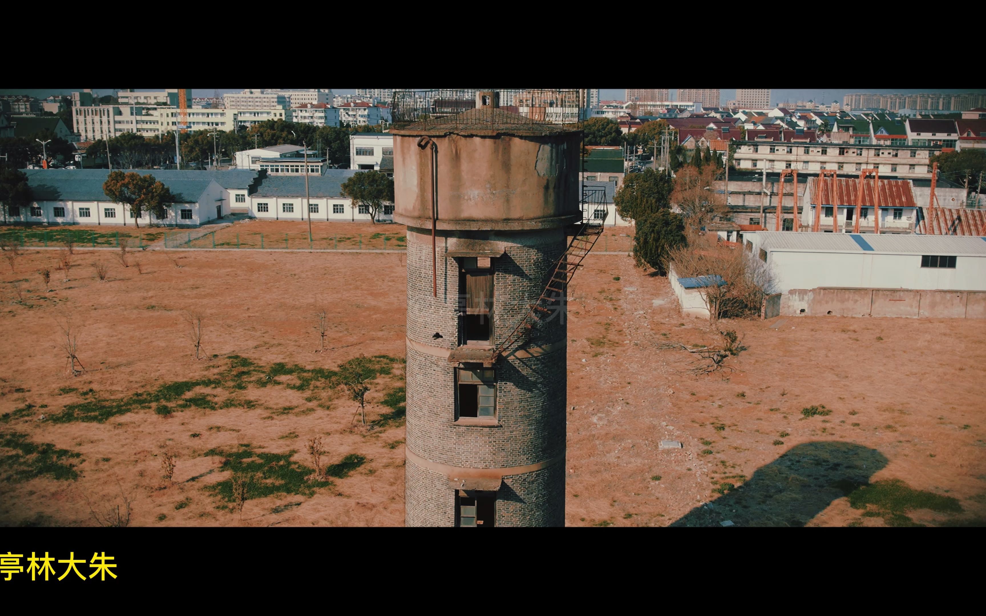 亭林镇东南侧的老水塔