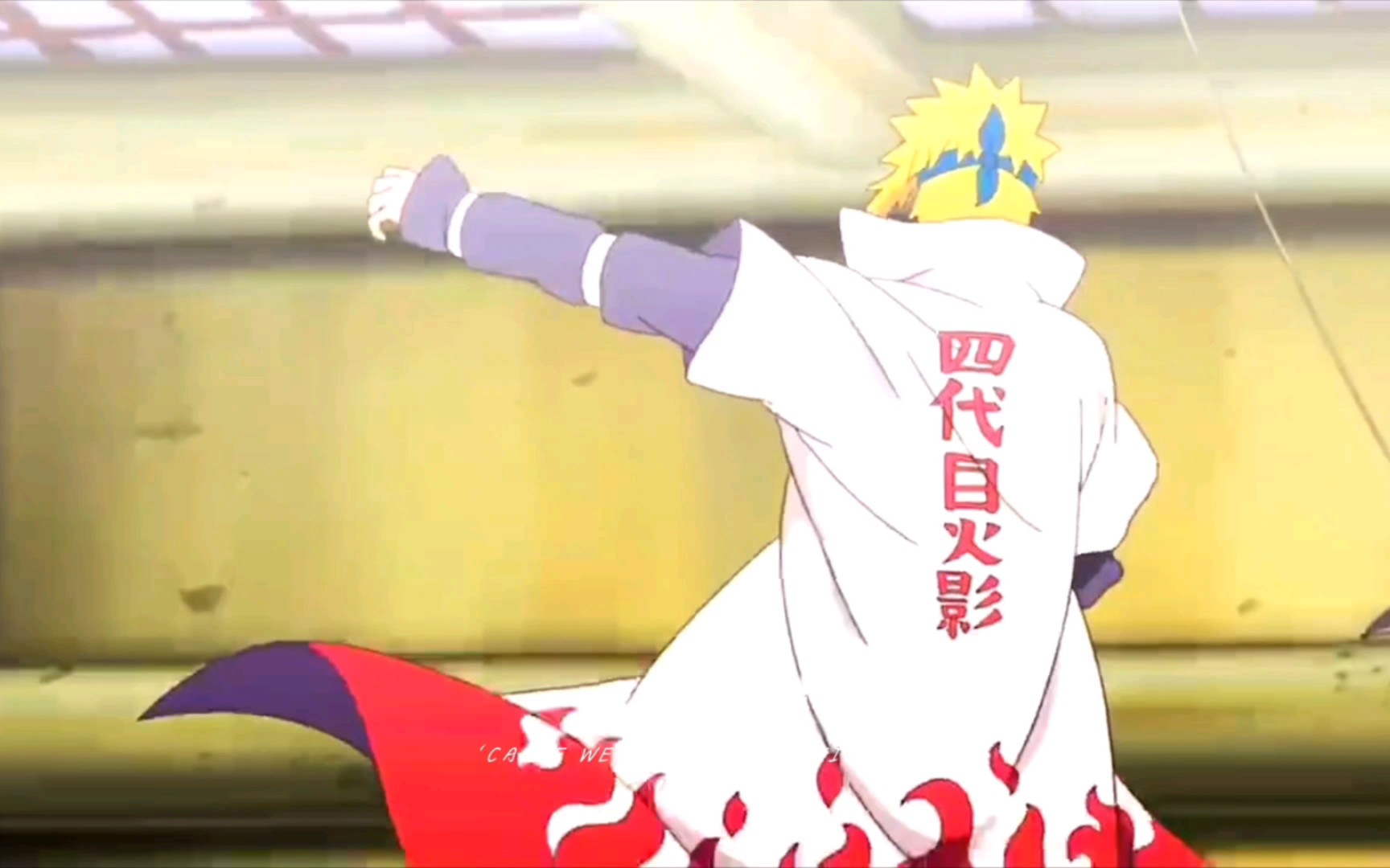 背负着火影之名我不能输