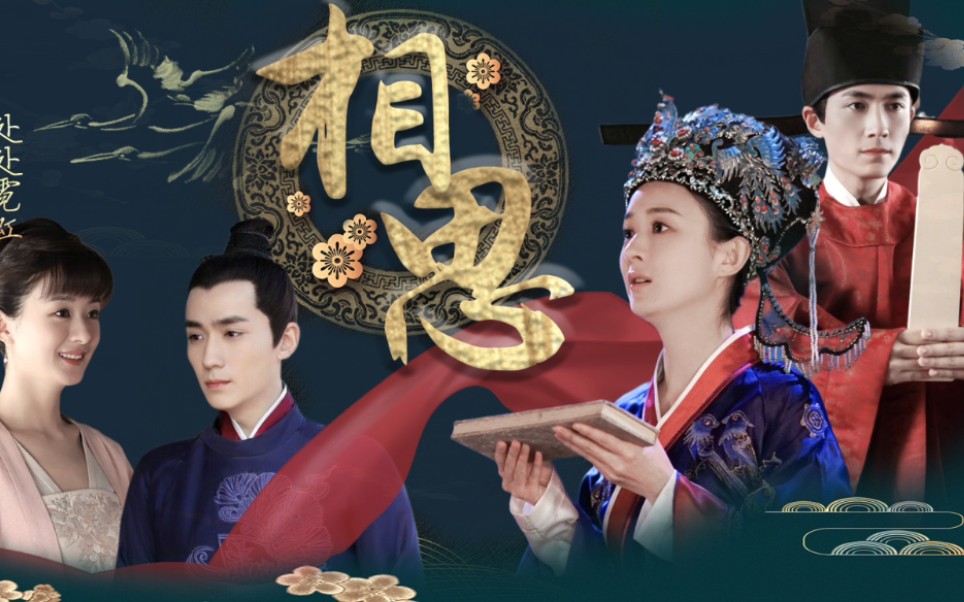 【新修加长版】【昭奚旧草61奚山卷61青城篇】"最肯忘却古人诗,最