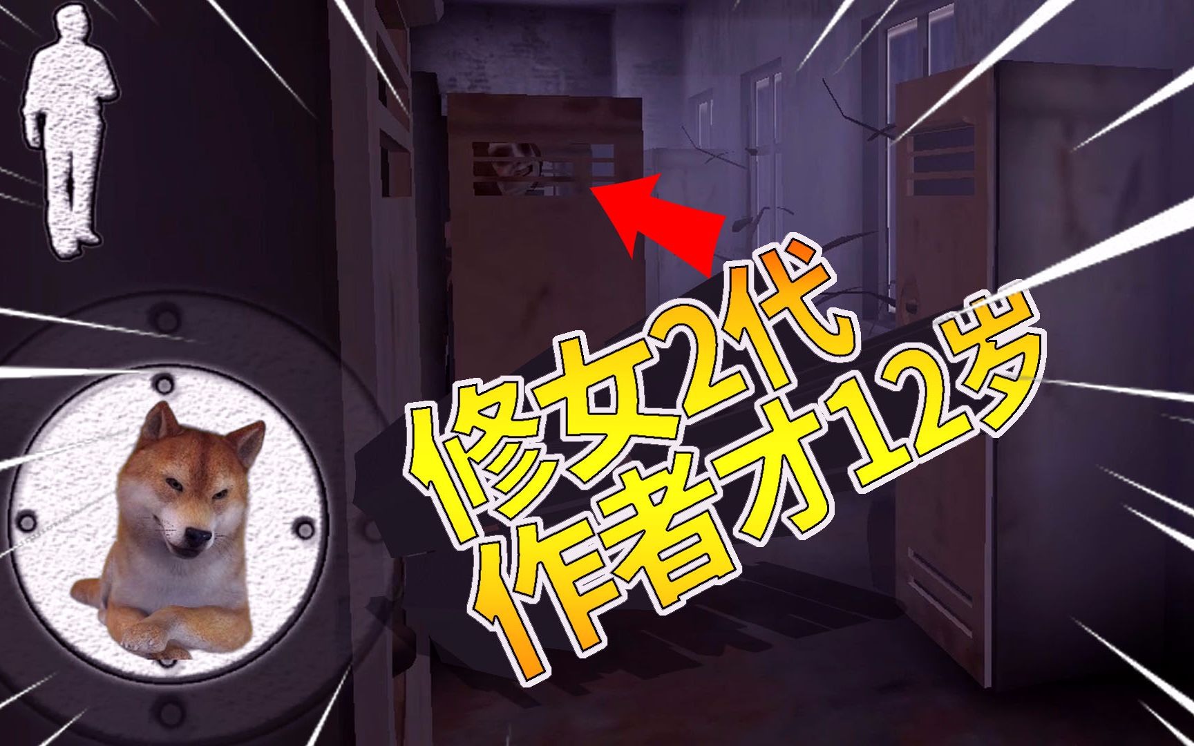 修女2代,12岁小作者独立完成,地图全探索,明光魅影解说