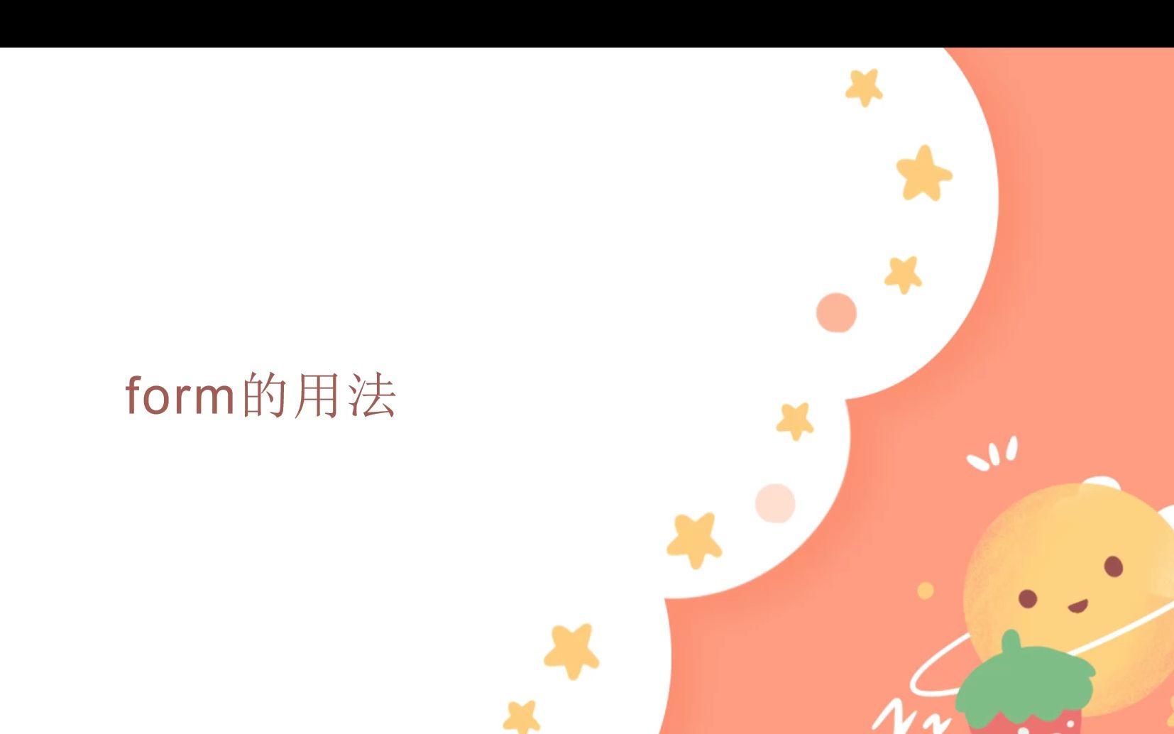 form的用法哔哩哔哩bilibili