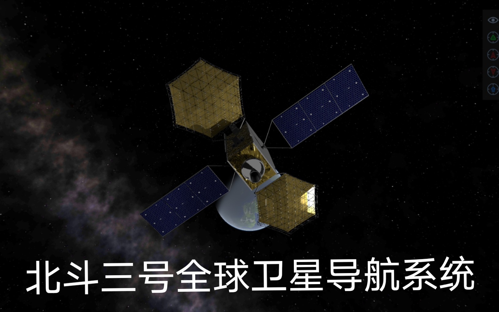 简单火箭2 北斗三号全球卫星导航系统最后一颗卫星演示