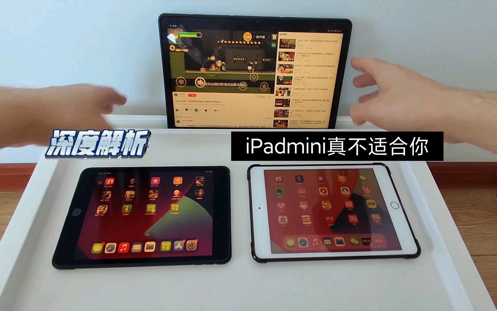 苹果iPad mini系列其实并不适合你!哔哩哔哩bilibili