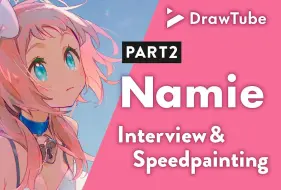 Télécharger la video: 【pixiv/转载】DrawTube-Namie老师的采访及速涂 Part 2/3（b站生成字幕）