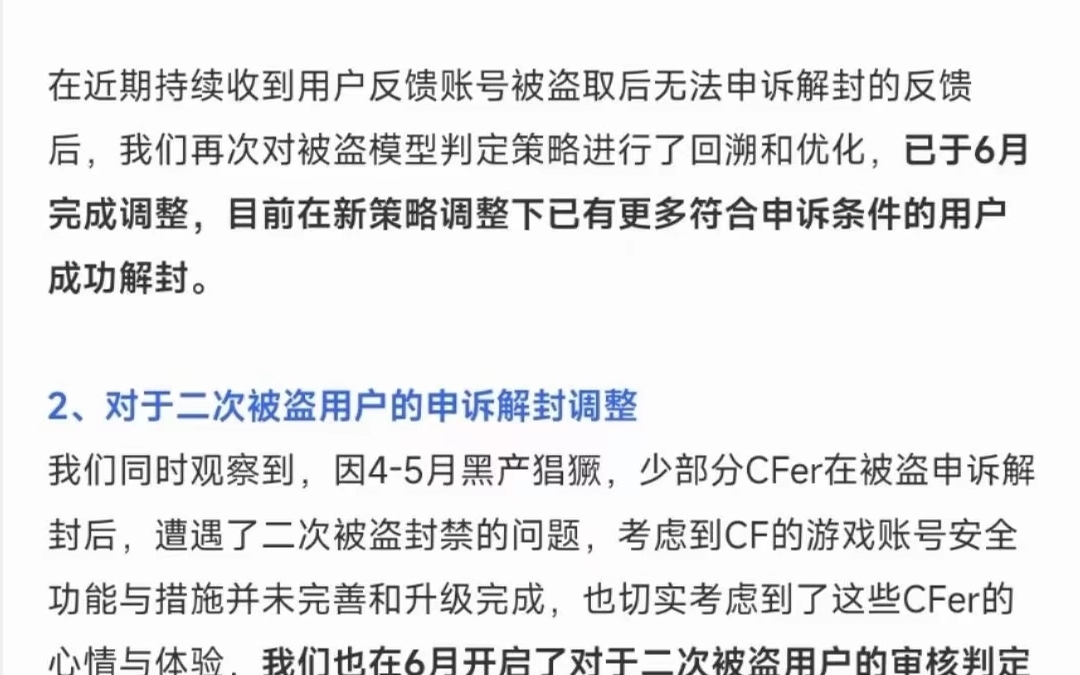 cf怎么解封外挂号(cf号怎么解封f最新解封)