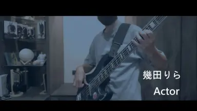 幾田LILAS-哔哩哔哩_Bilibili