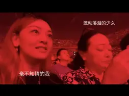 下载视频: 记录老妈的第一次追星