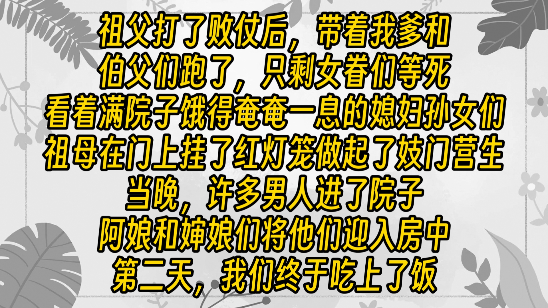 【完结文】阿娘告诉我永远不要回头.可她为了我,无数次回头.哔哩哔哩bilibili