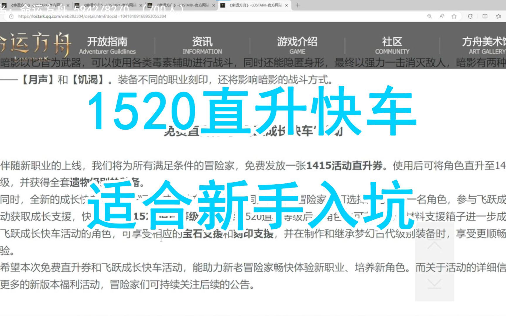 1520直升快车,适合新手入坑网络游戏热门视频