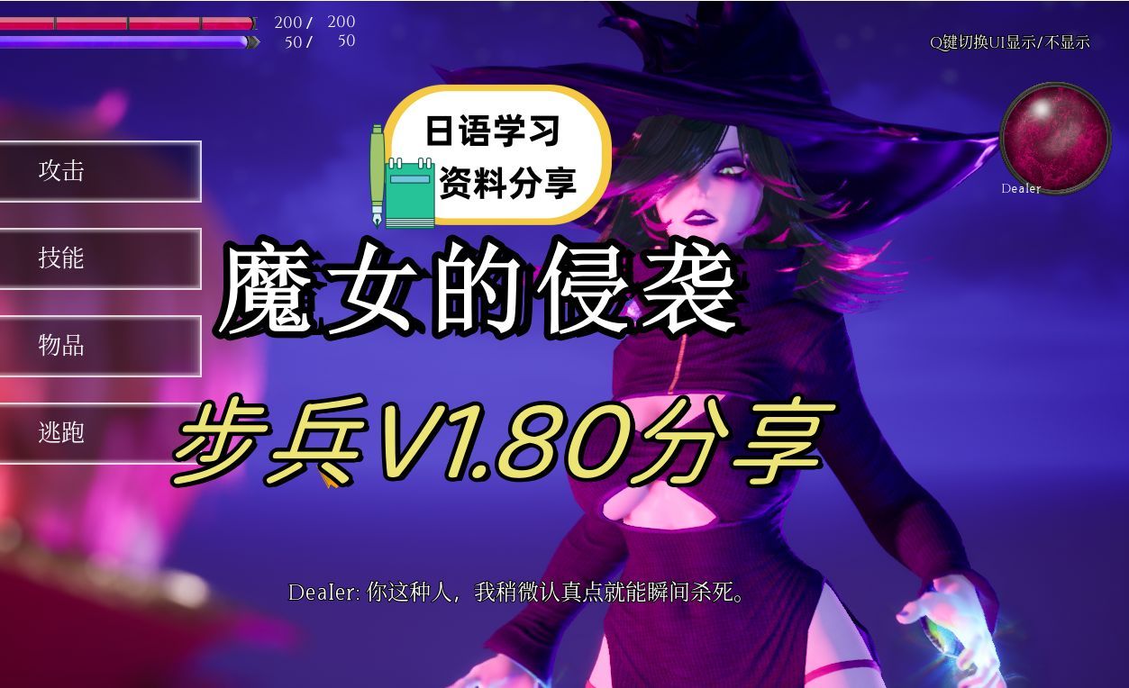 [图]PC[3D大作]魔女的侵袭 Ver1.80 正式完全步兵中文版+存档