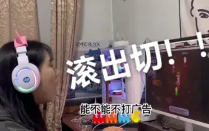 Descargar video: 刘婷婷玩鹅鸦杀，被扭一扭切屏广告逼疯（bushi