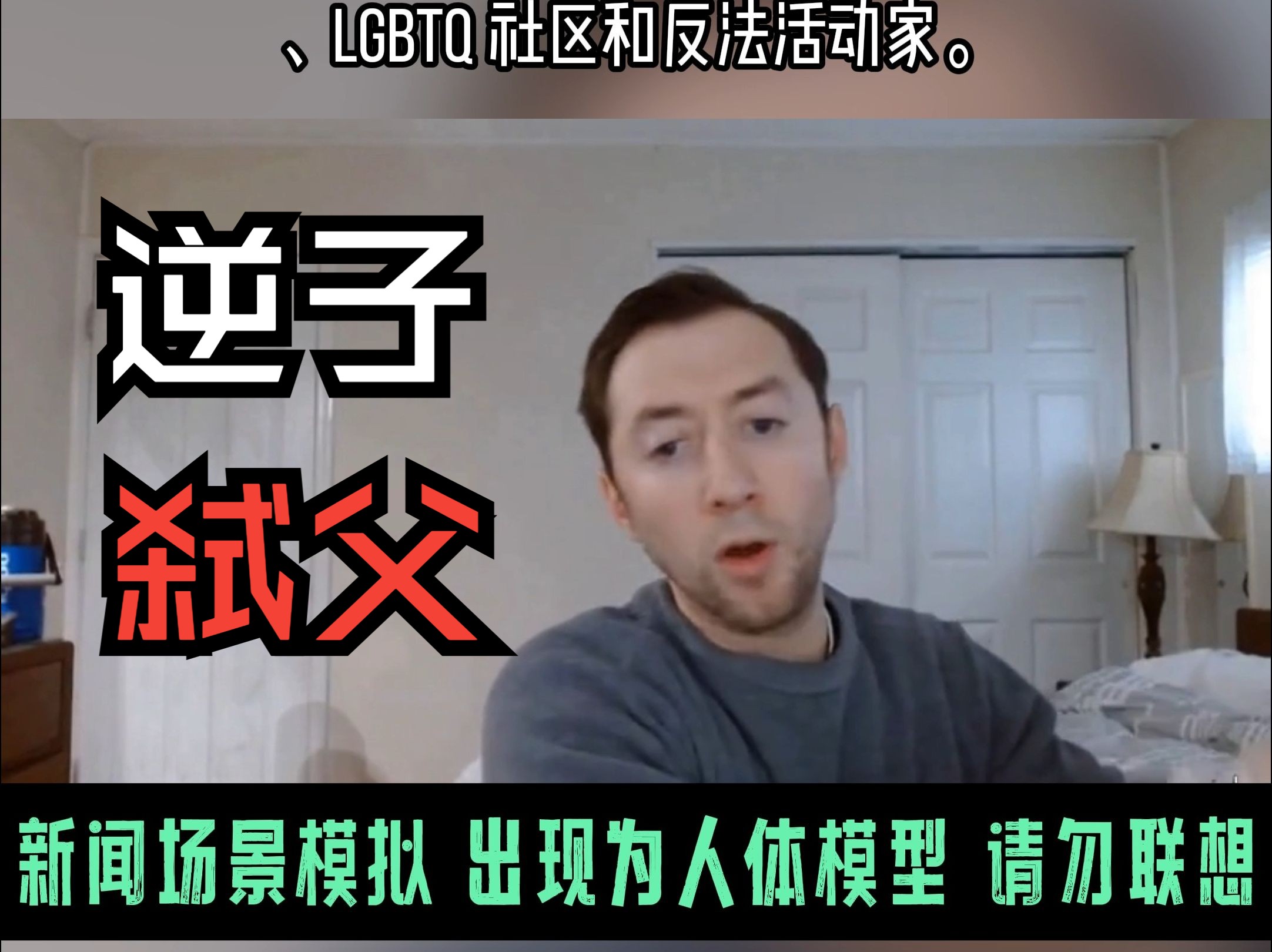 美国男子弑父后...竟录下视频展示其父头颅...《死神3