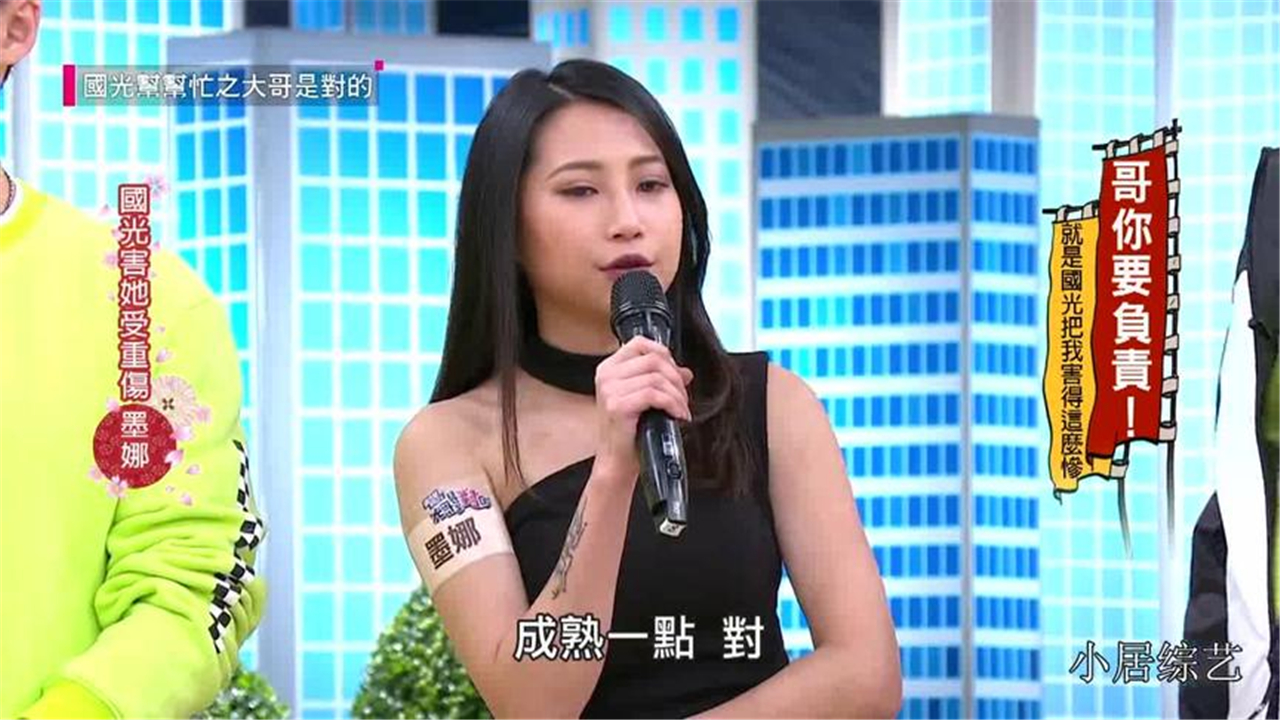 国光帮帮忙主持人你喜欢什么样的男生女嘉宾不喜欢黏的