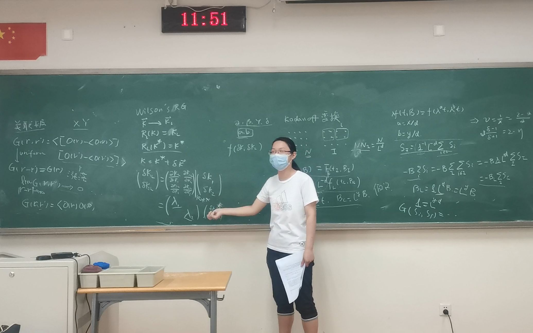 【国科大物理学院学生答疑与研讨】高等统计物理重整化群概要马奕昕哔哩哔哩bilibili