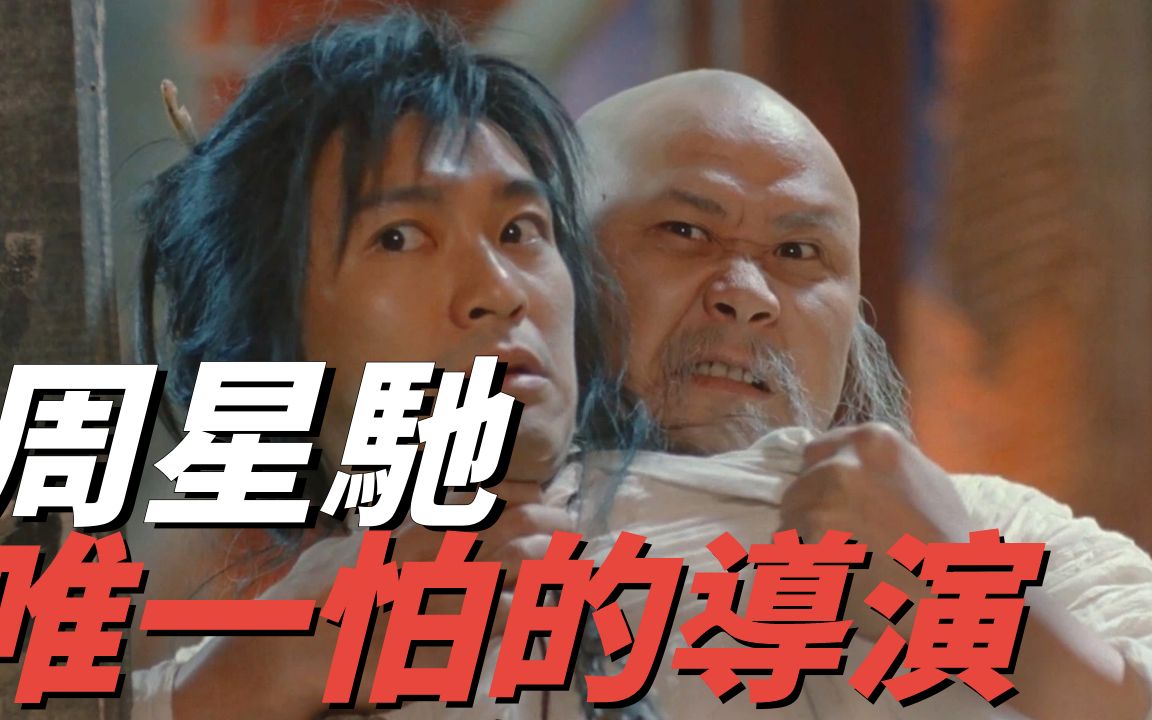 周星驰找刘镇伟拍《功夫》,刘镇伟有个条件,一旦违反立马走人!