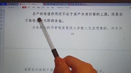 [图]来看看10年前天涯kk大神精准预测：“深圳统租，高租金时代的来临！”