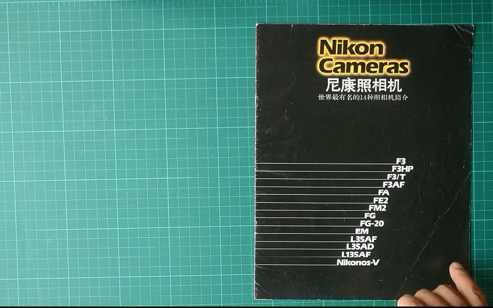 NIKON尼康照相机世界最有名的14中相机简介哔哩哔哩bilibili