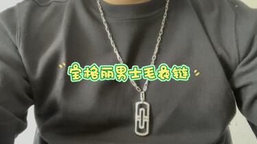 男士项链 纯银男士项链嘻哈痞帅重工街头冷淡风高级感高启强同款帝王锁骨链