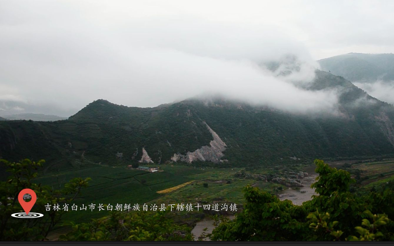 《钟灵山水,毓秀十四》——吉林省白山市十四道沟镇宣传片哔哩哔哩bilibili