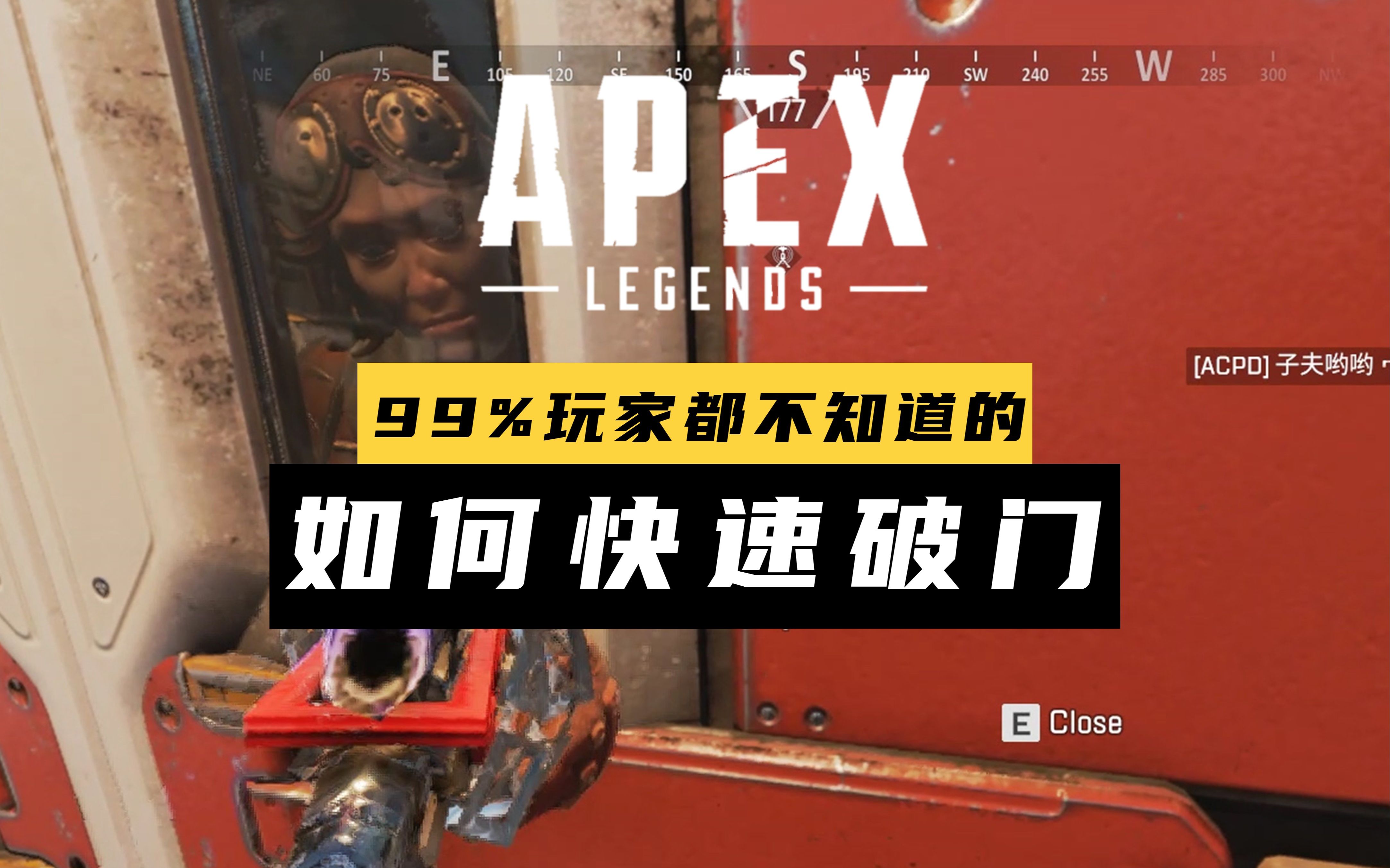 【Apex】2分钟学会如何正确堵门网络游戏热门视频