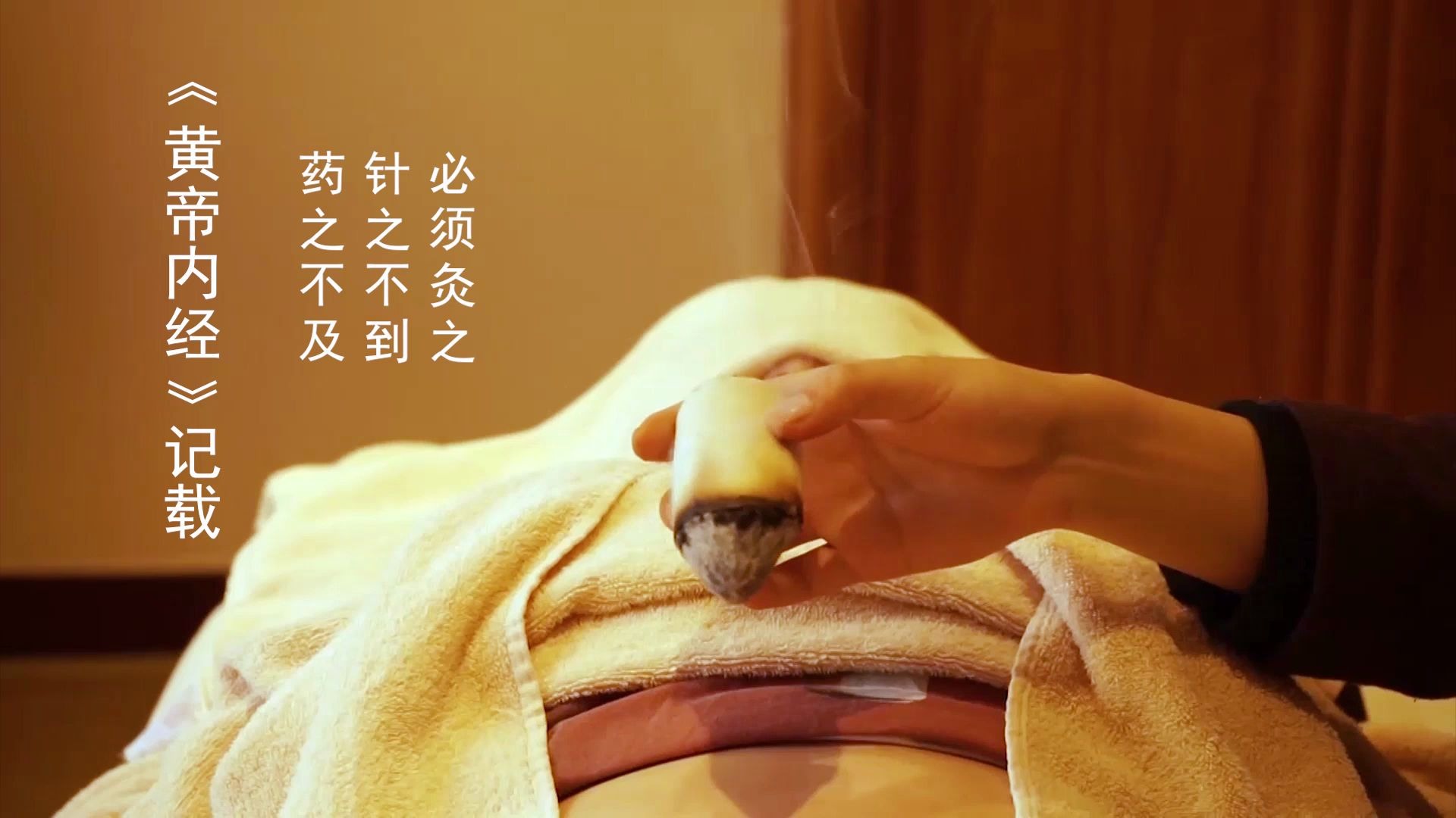 三伏天,以艾灸之,祛湿散寒