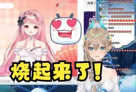 Download Video: 【沐霂】直播看扇宝（卖卖）唱《想把哥哥追》🥵屏里屏外全都红温了🥵🥵🥵