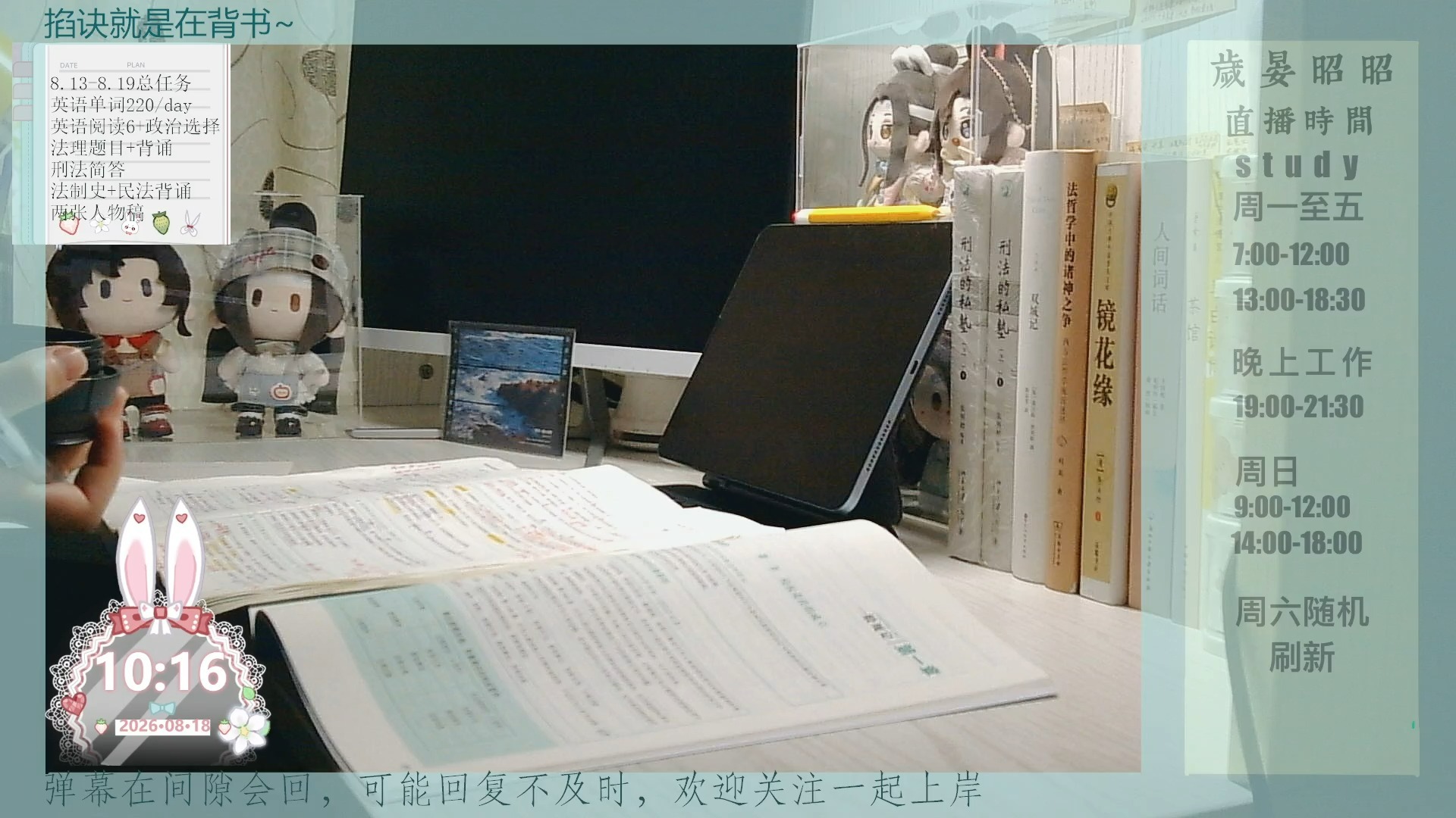 陪你自习