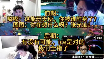 Download Video: 冰雹ice：【TOC7】图图嘟嘟神超OB ice，16连胜天使，全程不对，结果吃鸡，全是节目效果。