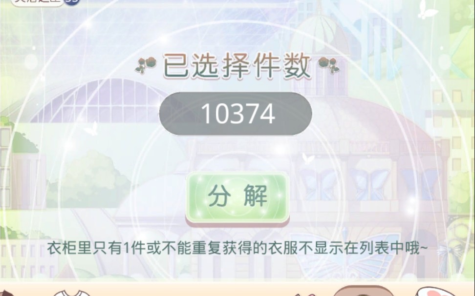 【于佞佞】《奇迹暖暖》开188个失落之匣哔哩哔哩bilibili